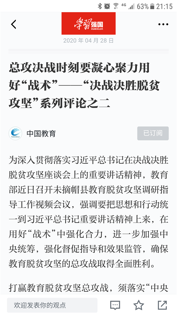 “疫”线科研｜王寿斌上月3文章入选“学习强国”