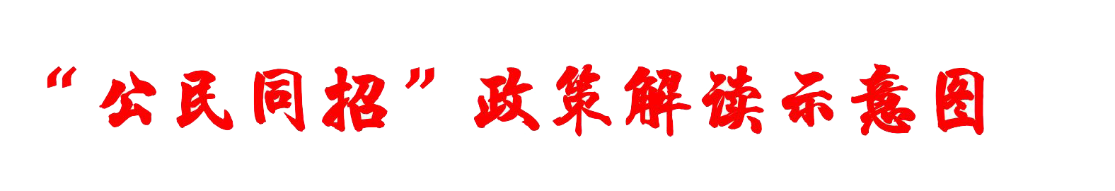微信图片_20240604154958.png