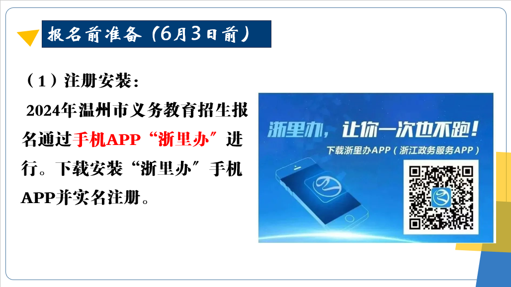 微信图片_20240605092412.png
