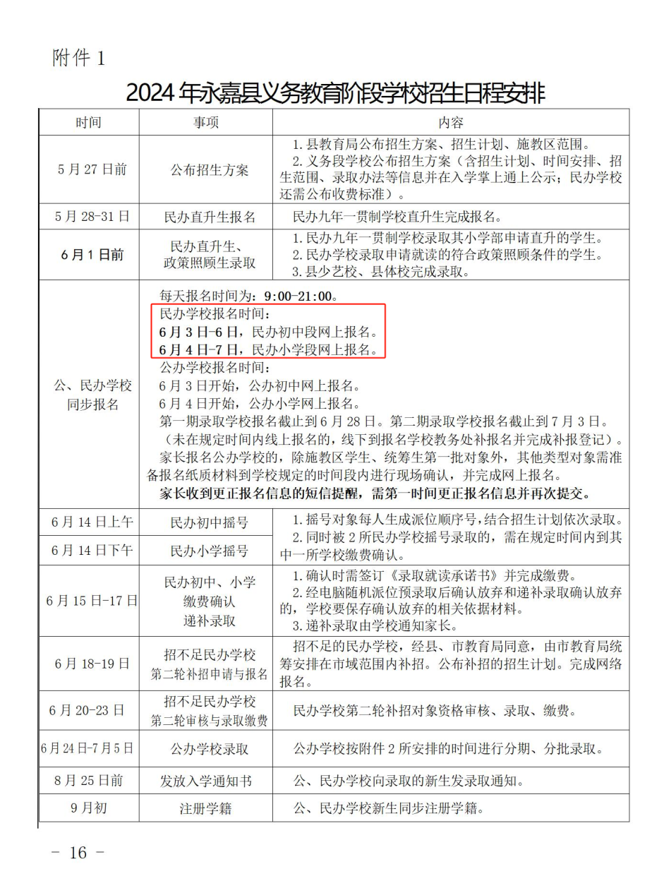 微信图片_20240605092426.png
