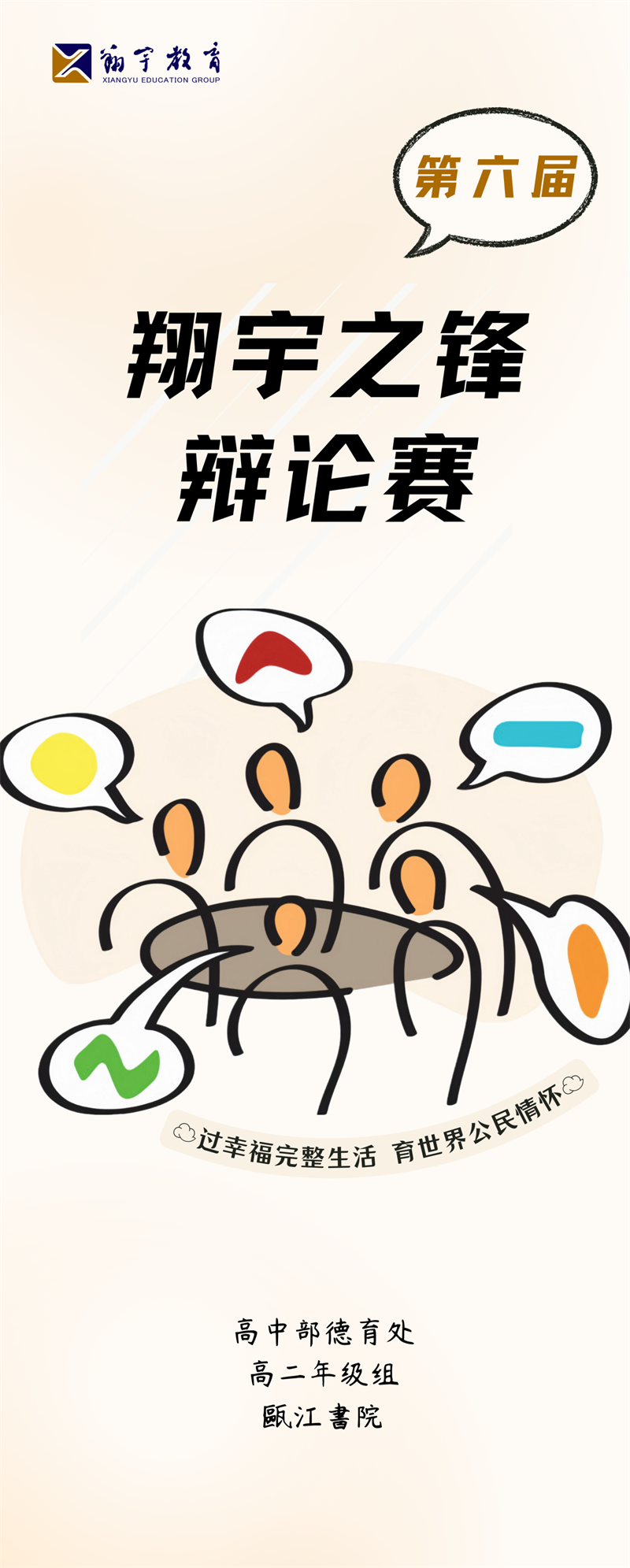 evo真人视讯之锋 预告01.png